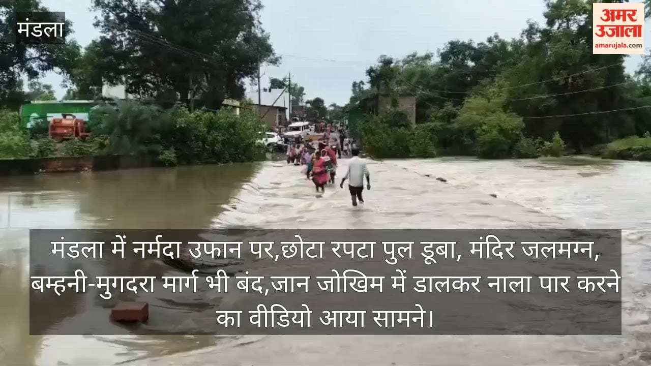 The Narmada River in Mandla is in spate, with a small culvert bridge submerged
