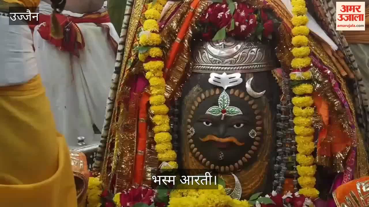 Bhasma Aarti: Baba Mahakal Adorned With Bhang, Dry Fruits, Belpatra And Moon, Offered Banana With