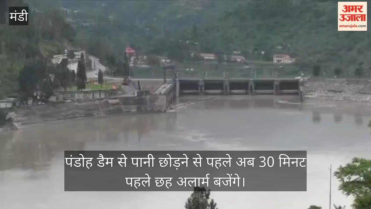 pandoh dam water release alarm system mandi bbmb himachal news