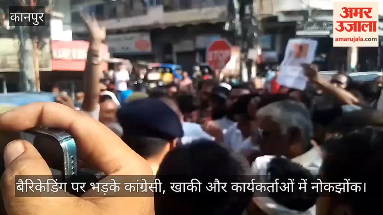 Kanpur Congress procession starts from Tilak Hall police stop party members marching to besiege Collectorate