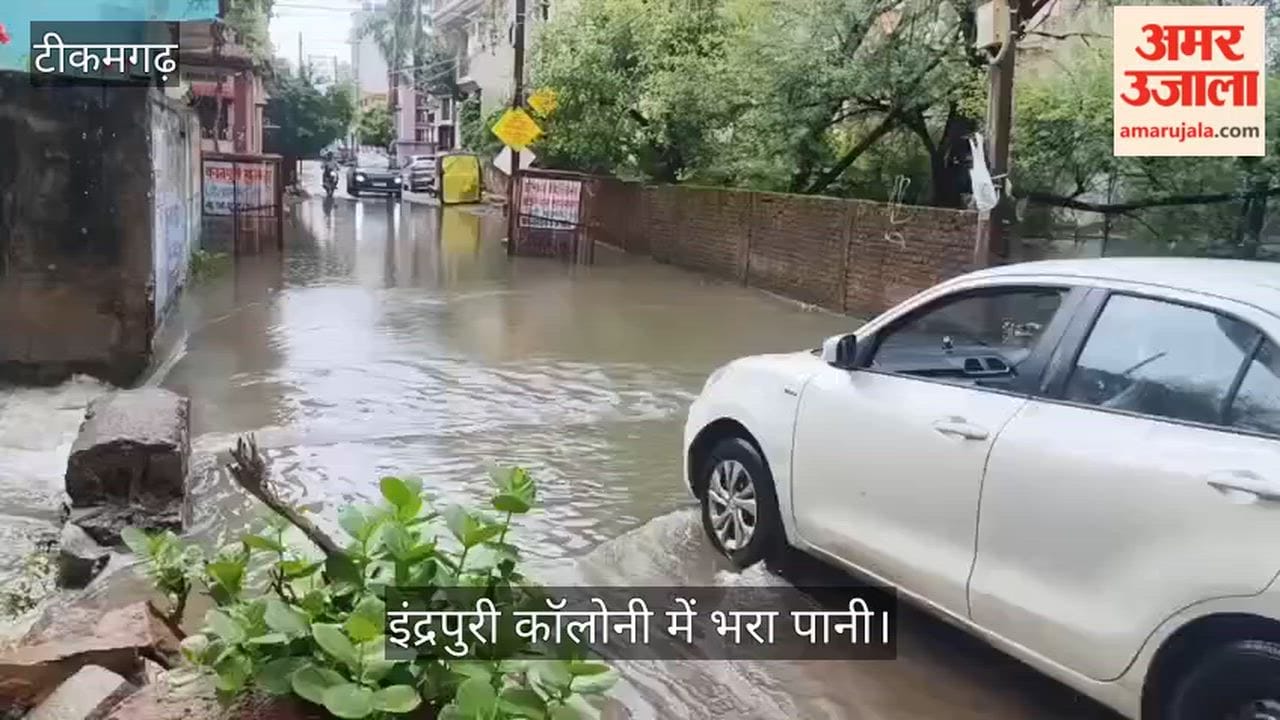 Intermittent rain continues in Tikamgarh district; water has accumulated in several colonies of the town.