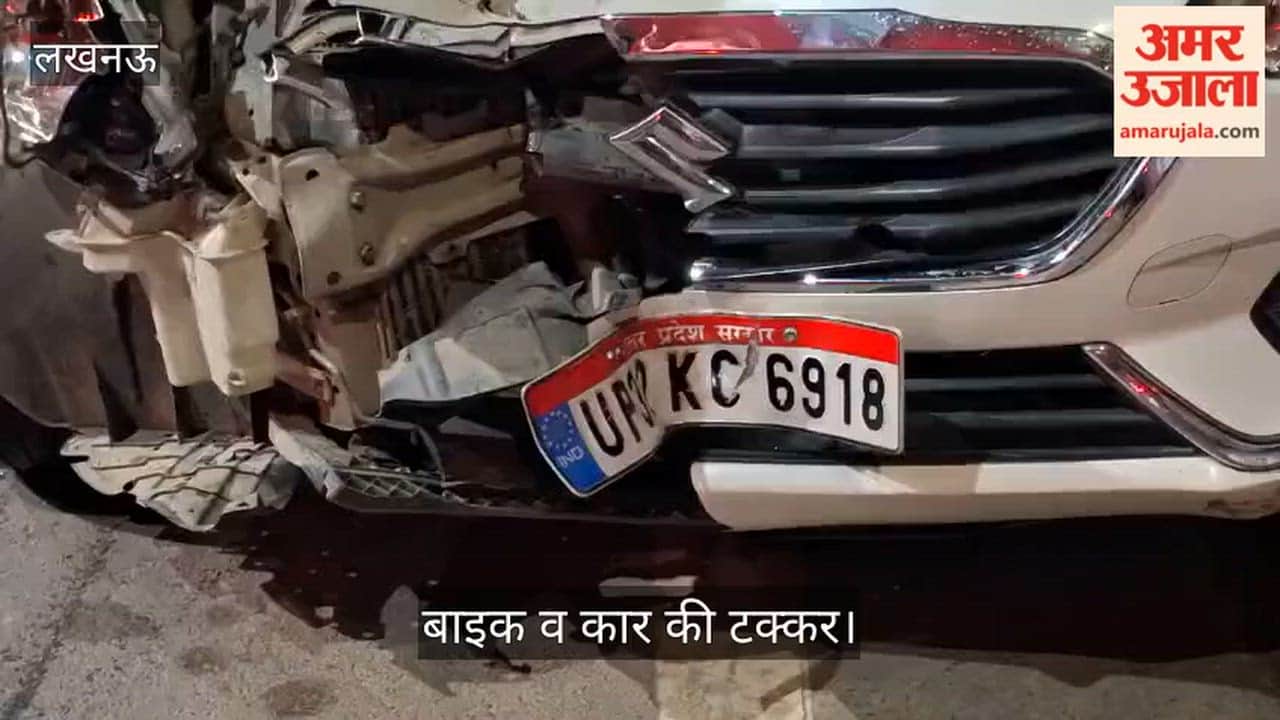 VIDEO: राणा प्रताप मार्ग पर बाइक व कार की टक्कर, बाइक सवार घायल, लोग बोले- नशे में थे बाइक सवार