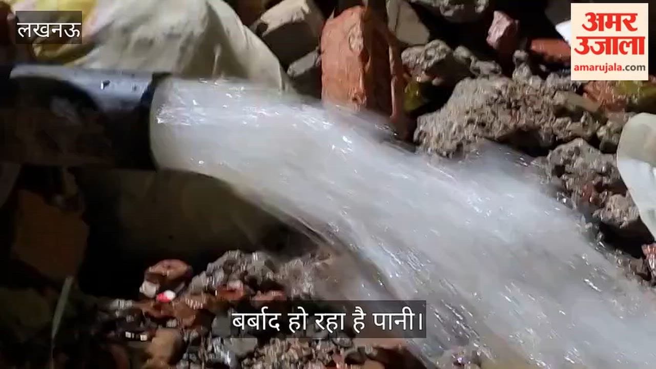VIDEO: एक तरफ प्रदेश में भूजल सप्ताह चल रहा है दूसरी ओर पानी बर्बाद हो रहा है