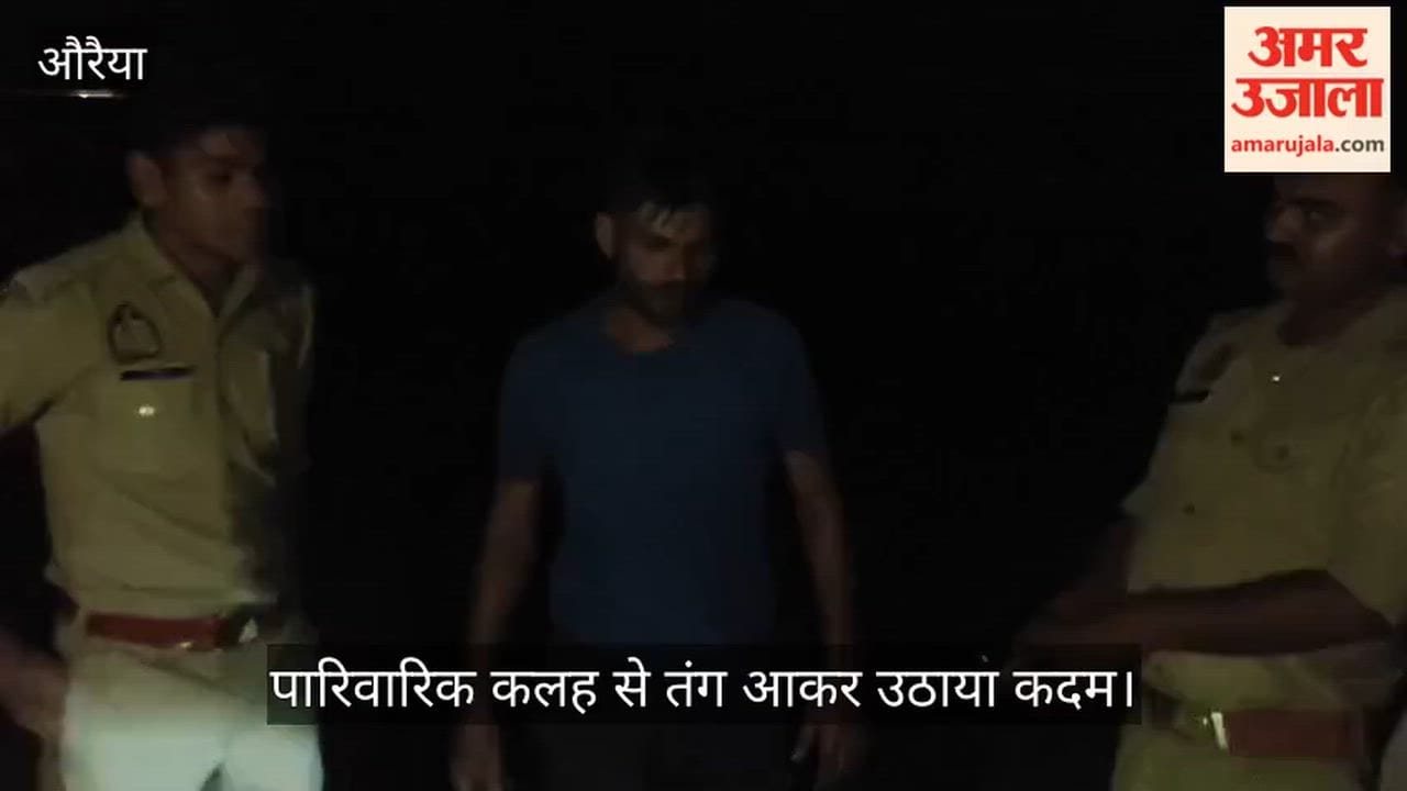 Police Play Guardian Angel in Auraiya Young Man Rescued After Jumping into Yamuna River