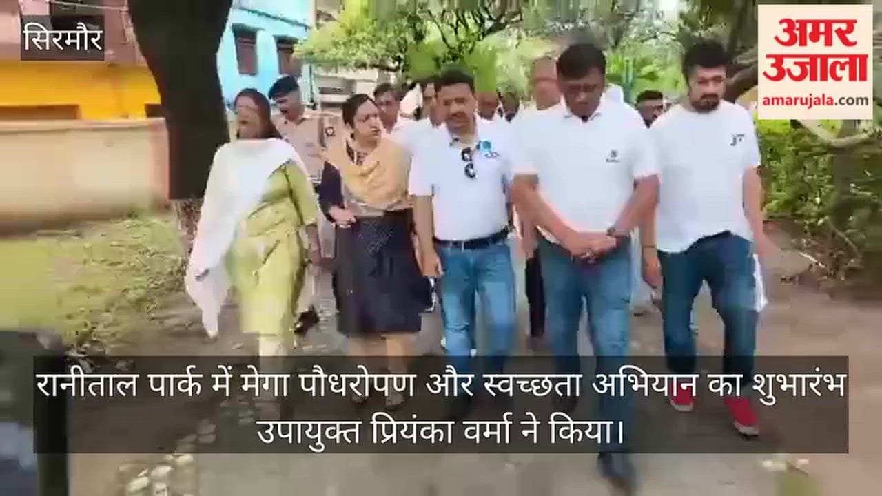 nahan ranital park plantation cleanliness drive priyanka verma