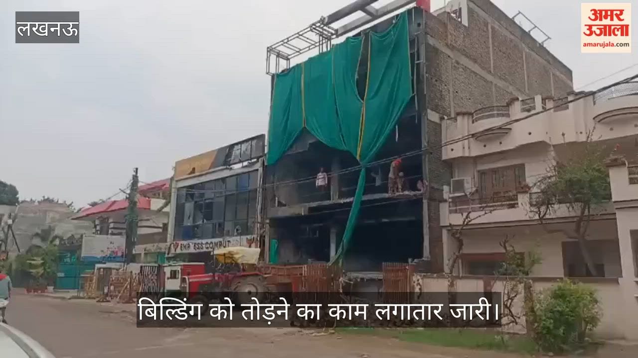 VIDEO: अलीगंज अग्निकांड: बिल्डिंग को तोड़ने का काम लगातार जारी, कटर से काटकर हटाया जा रहा छज्जा
