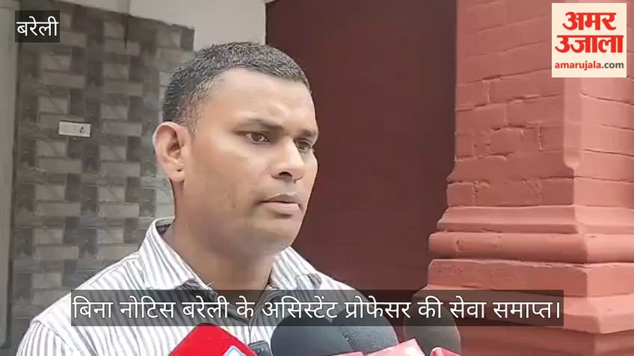 Services of Bareilly Assistant Professor terminated without notice