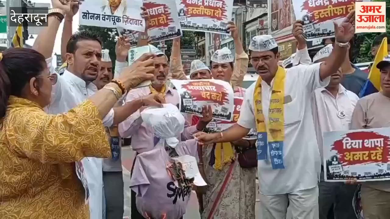 Dehradun:AAP workers burned an effigy of the Education Minister in protest against the paper leak incident