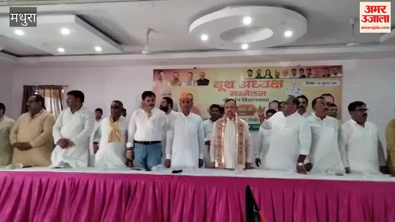 Video of National Anthem at BJP booth president conference