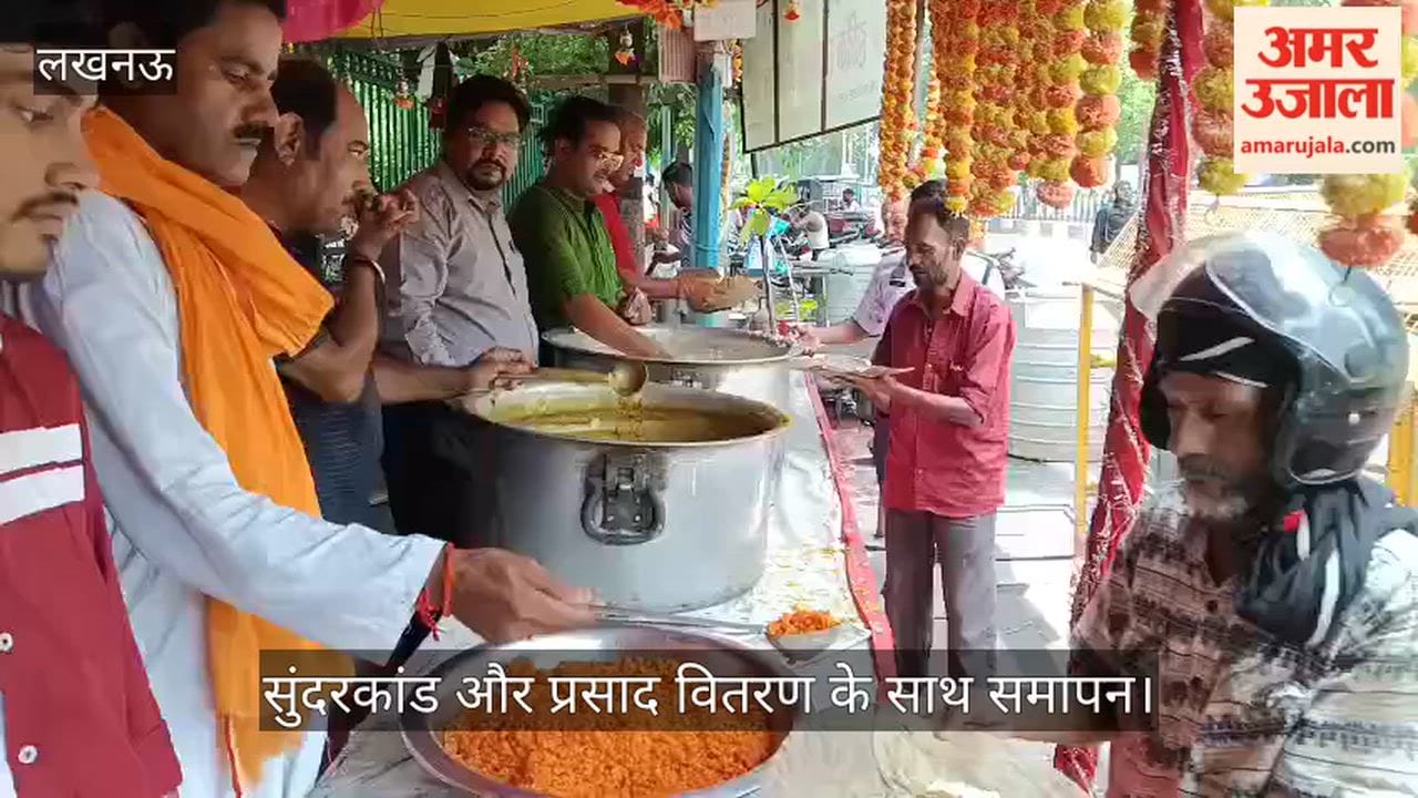 VIDEO : दो महीने लंबी जल सेवा का सुंदरकांड और प्रसाद वितरण के साथ समापन
