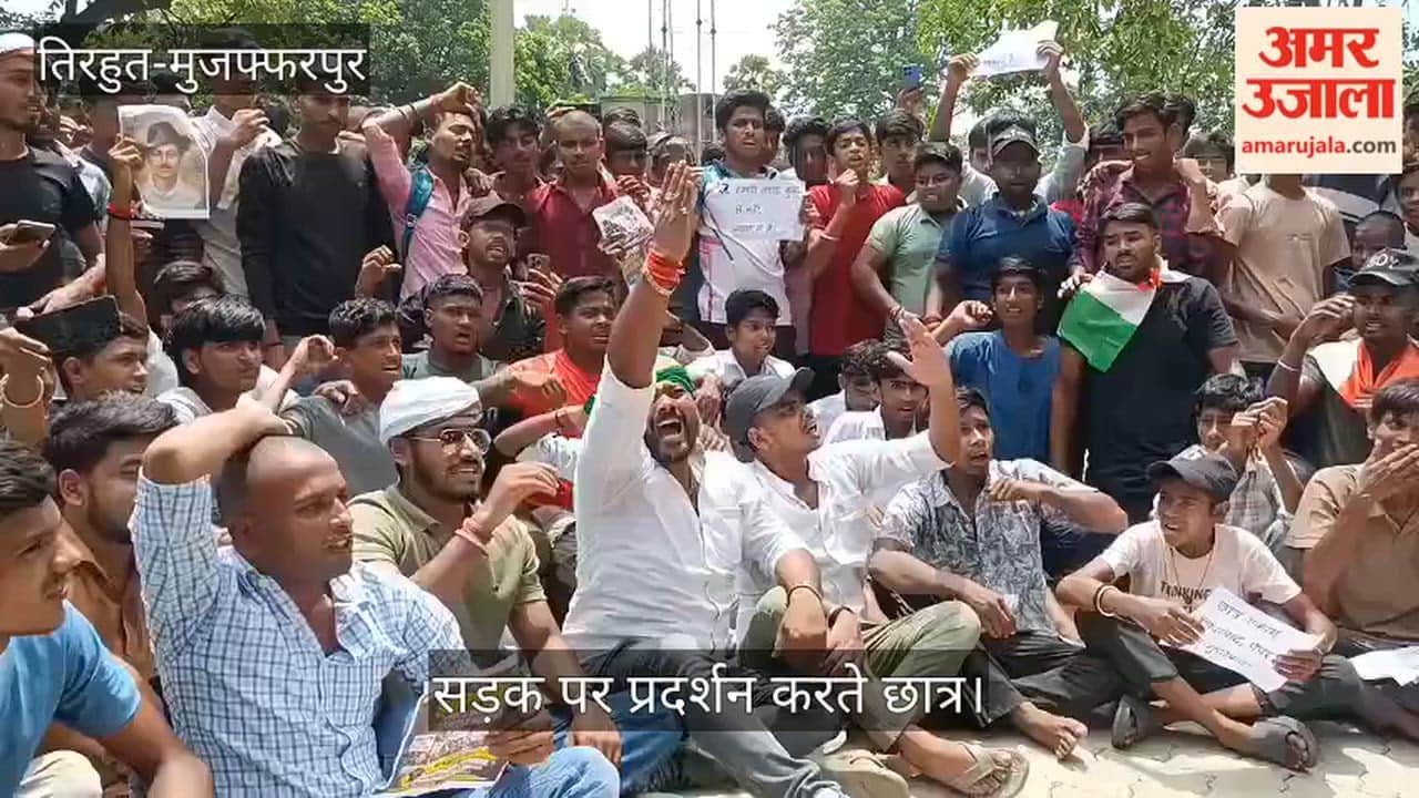 Bihar news Students protest march in Hajipur against NEET paper leak and lathi charge
