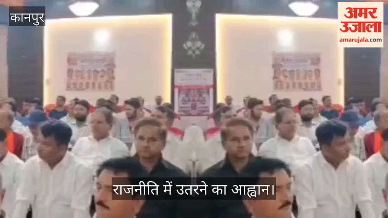 Message of Trader Unity Resonates at Meghotsav-2026 in Kanpur