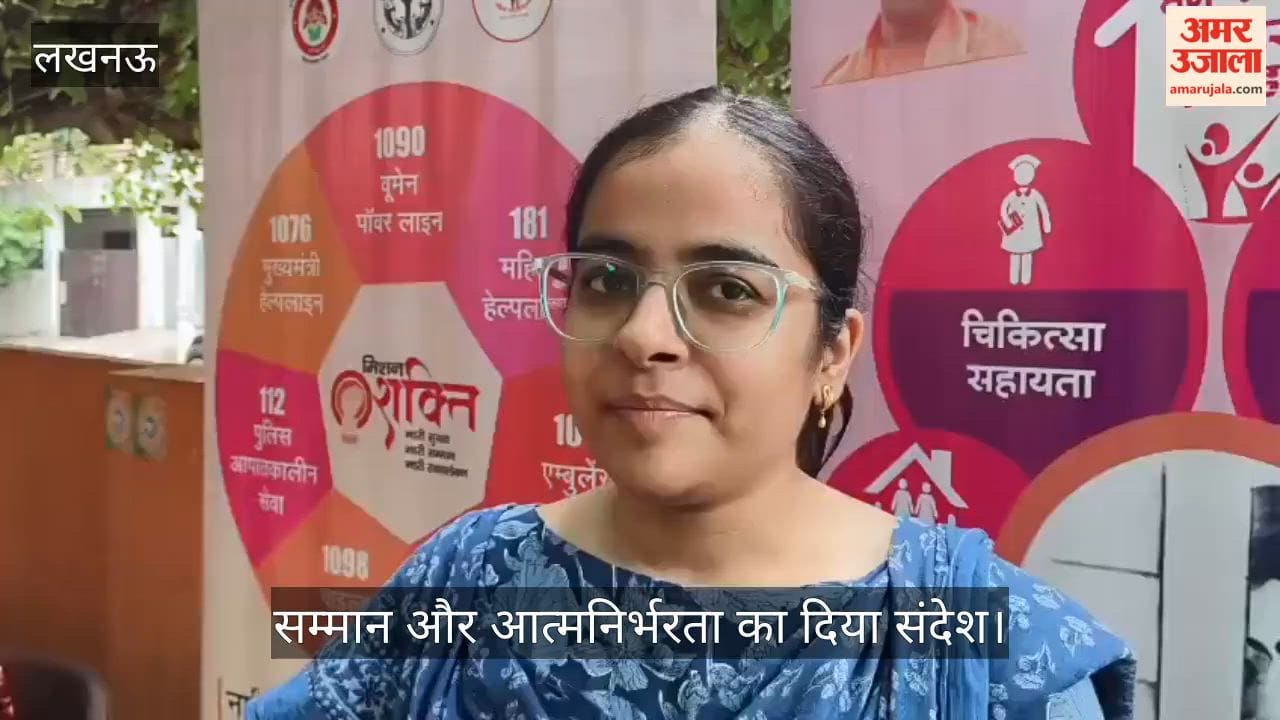Video: मिशन शक्ति कार्यक्रम में महिलाओं को सुरक्षा, सम्मान और आत्मनिर्भरता का दिया संदेश