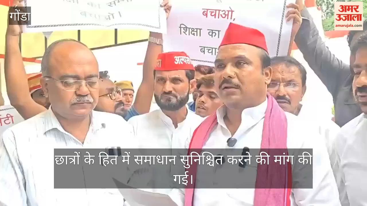 गोंडा: मौलाना मोहम्मद अली जौहर विश्वविद्यालय के 38 भवनों के प्रस्तावित ध्वस्तीकरण पर तत्काल रोक लगाने