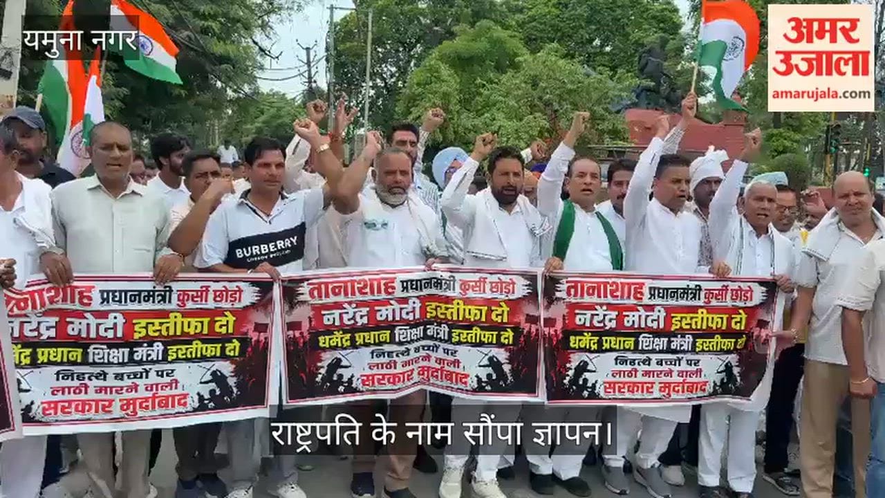 'Sarv Samaj' (all sections of society) holds protest march in Yamunanagar against the Delhi lathi-charge; demands Education Minister's resignation.