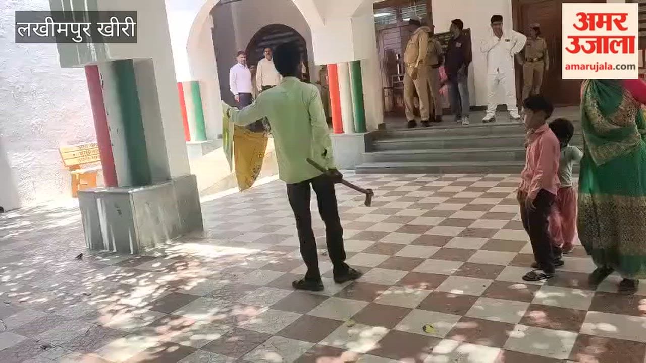 young man created a ruckus in a filmy style at the collectorate premises in Lakhimpur Kheri