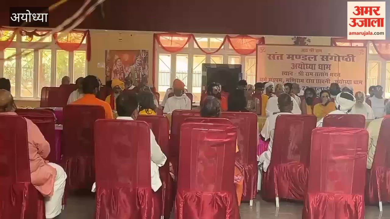 श्रीराम जन्मभूमि मंदिर ट्रस्ट की बैठक में संत धर्माचार्यों ने रखी अपनी बात
