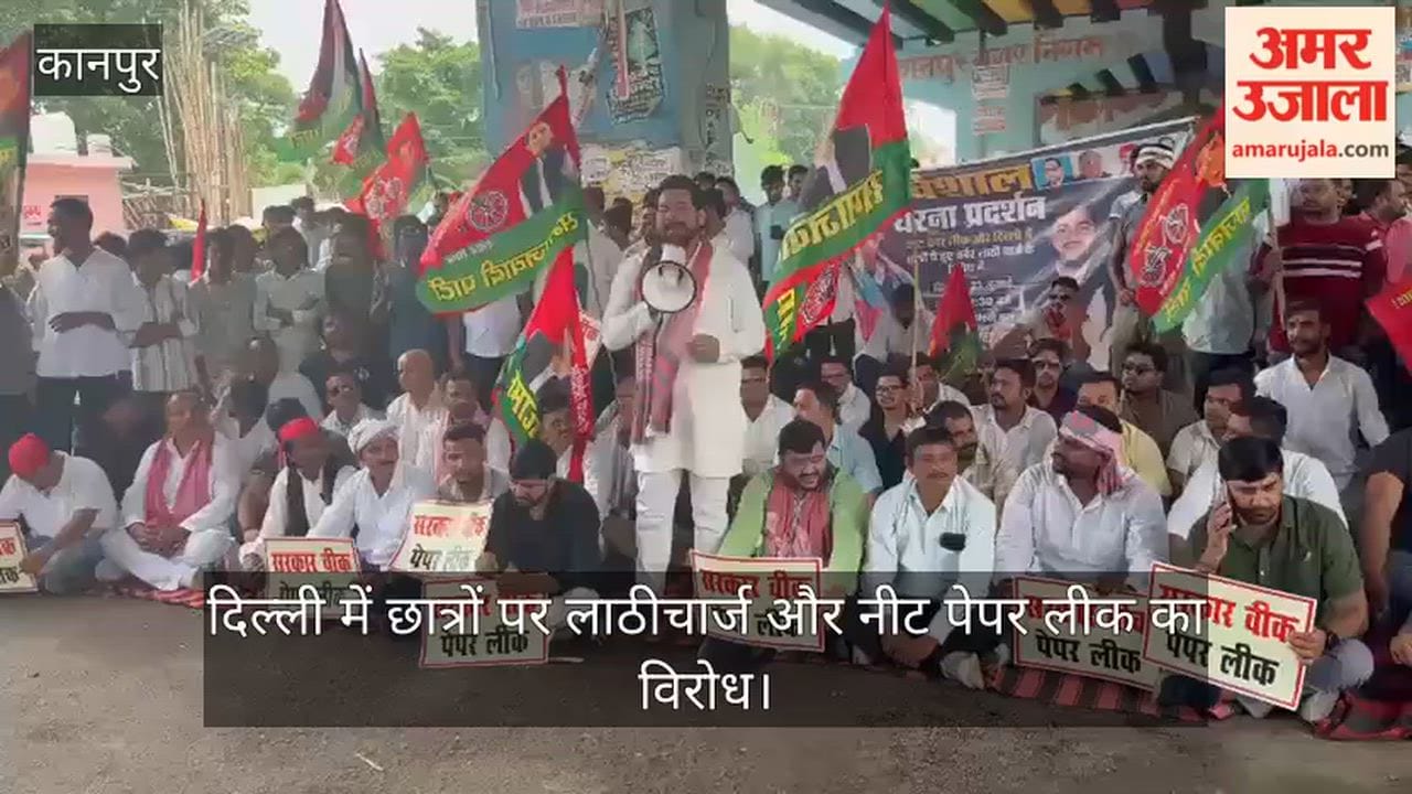 Kanpur Samajwadi Party workers protest in Maharajpur slogans raised beneath Ahirwan Bridge