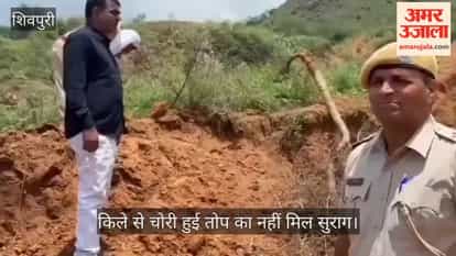 Search underway in Karauli for the cannon stolen from Narwar Fort.