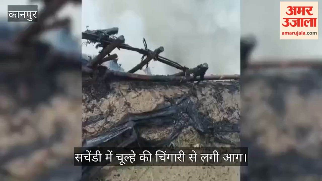 kanpur-sachendi-fire-from-stove-spark-two-houses-burnt