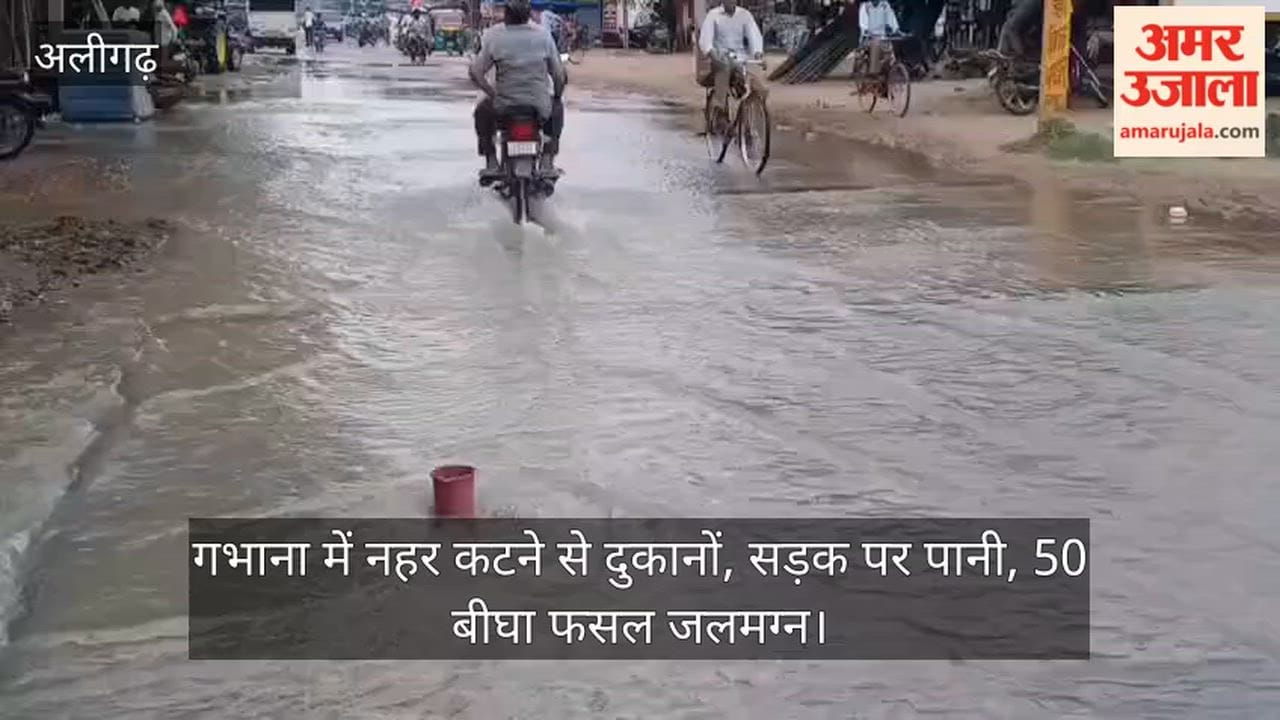 गभाना में नहर कटने से दुकानों, सड़क पर पानी, 50 बीघा फसल जलमग्न