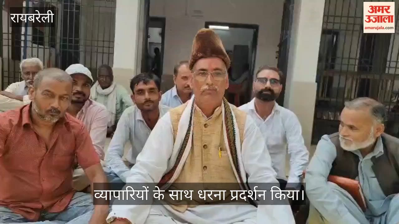 खीरों (रायबरेली): ऑल इंडिया उद्योग व्यापार मंडल (चौहान गुट) के प्रांतीय अध्यक्ष जीसी चौहान ने व्यापारियों के साथ धरना प्रदर्शन किया।
