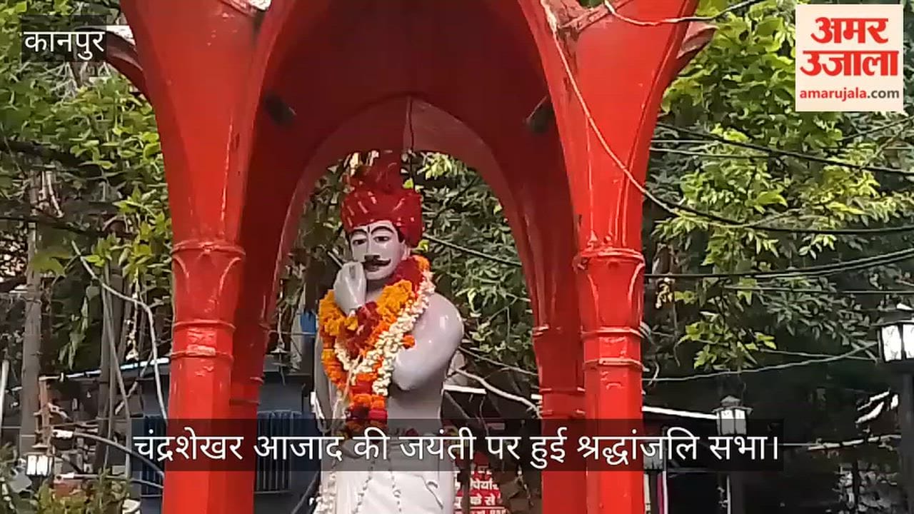 kanpur-chandra-shekhar-azad-birth-anniversary-rashtroudaya-program