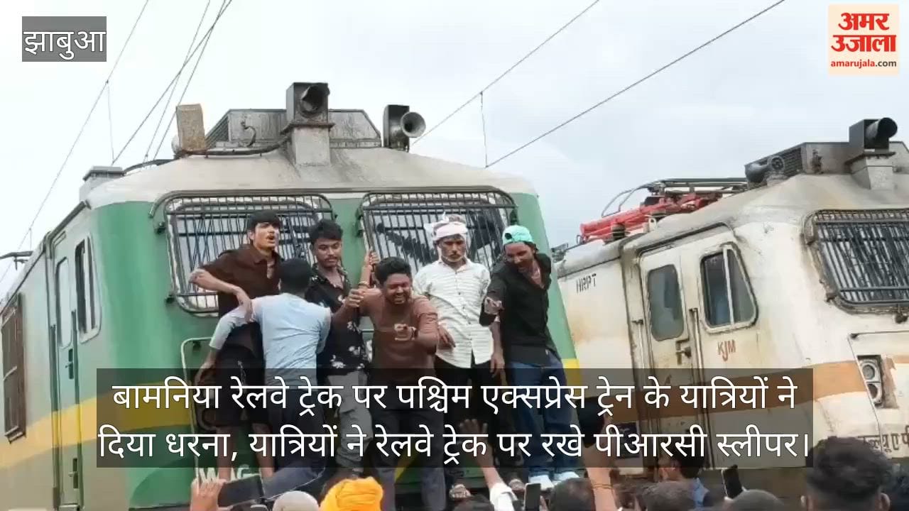 Passengers of the Paschim Express staged a protest on the Bamnia railway track