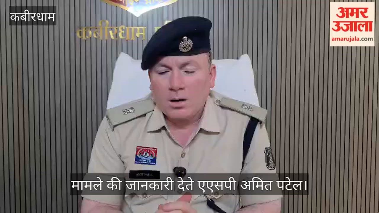 कबीरधाम पुलिस की गिरफ्त में आरोपी
