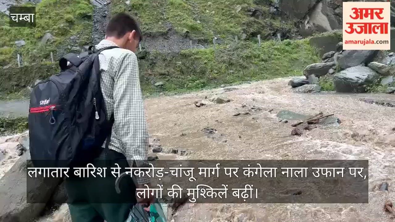 Kangela Nallah in spate on the Nakrod-Chhanju road due to continuous rain; residents face increased difficulties