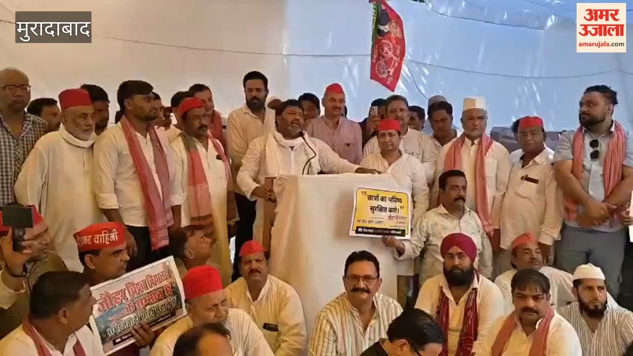 SP workers protest against action taken against Jauhar University; demonstration held at Ambedkar Park.