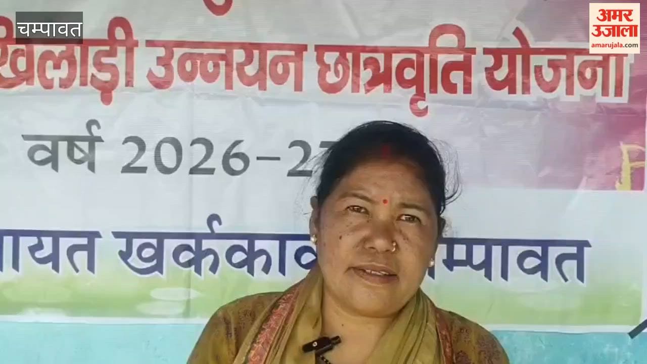 Selection trials for the Chief Minister's Emerging Player scheme held in Champawat; 24 children selected.