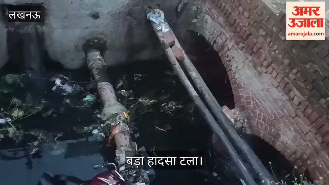 Video: सुरक्षा दीवार न होने से नाले में गिरा बाइक सवार, बड़ा हादसा टला