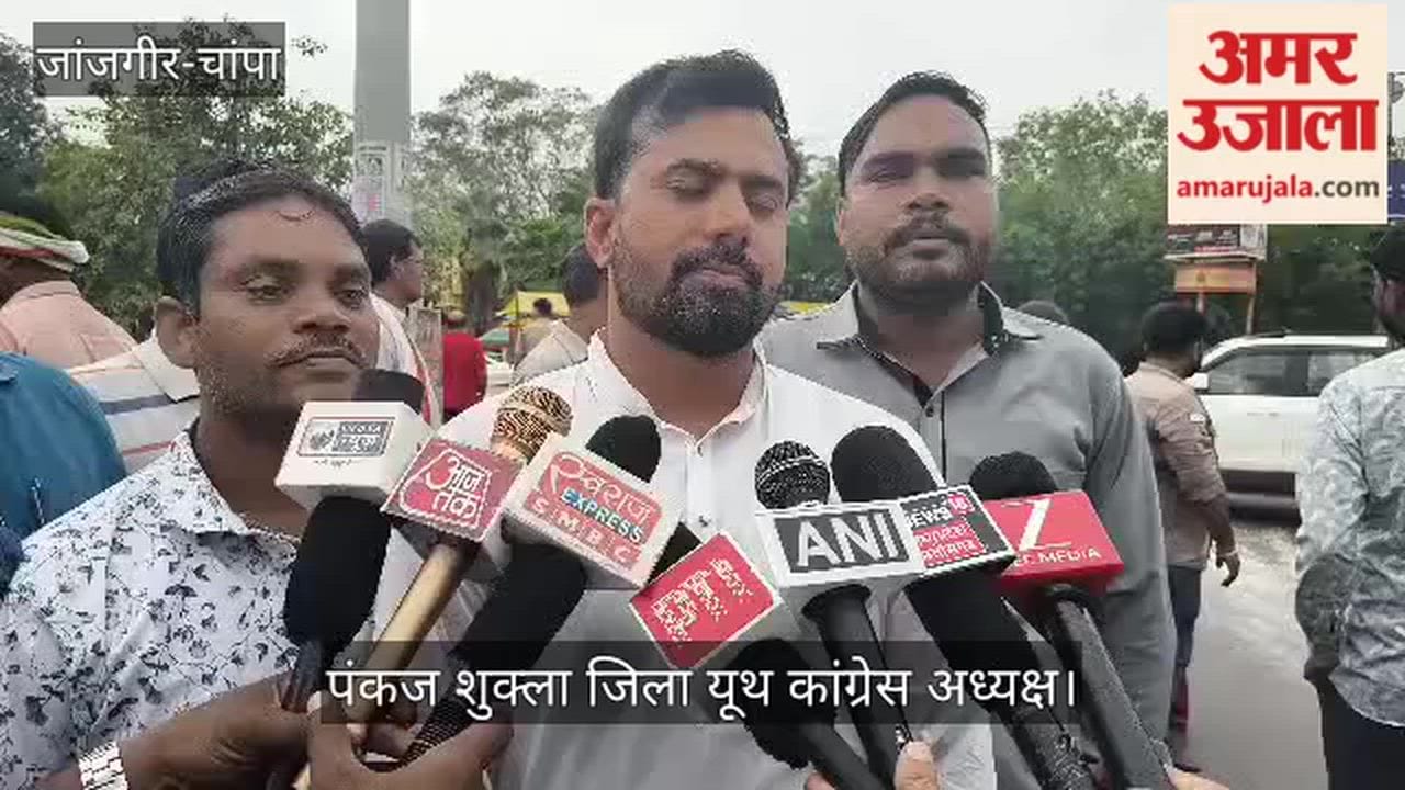Janjgir-Champa Youth Congress protests against the Jantar Mantar incident