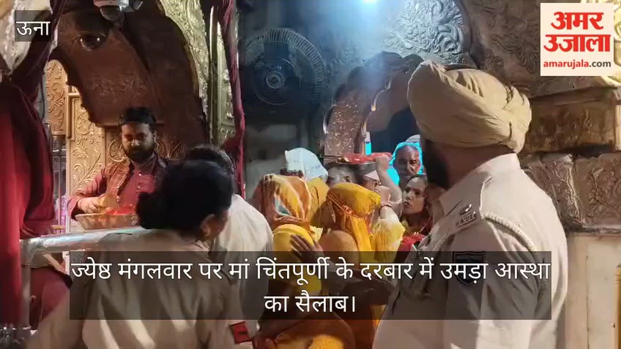 Video: A massive surge of devotees at the shrine of Goddess Chintpurni on Jyeshtha Tuesday.