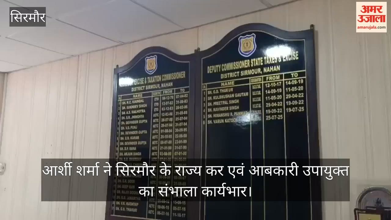 Video: Arshi Sharma takes charge as Deputy Commissioner of State Taxes and Excise, Sirmaur.