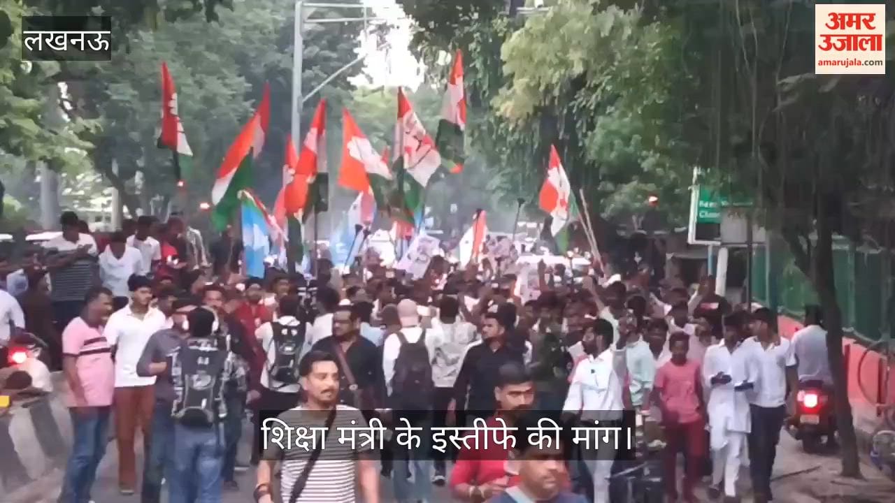 Video: नीट पेपर लीक मामले में एनएसयूआई और यूथ कांग्रेस का मशाल जुलूस, शिक्षा मंत्री के इस्तीफे की मांग