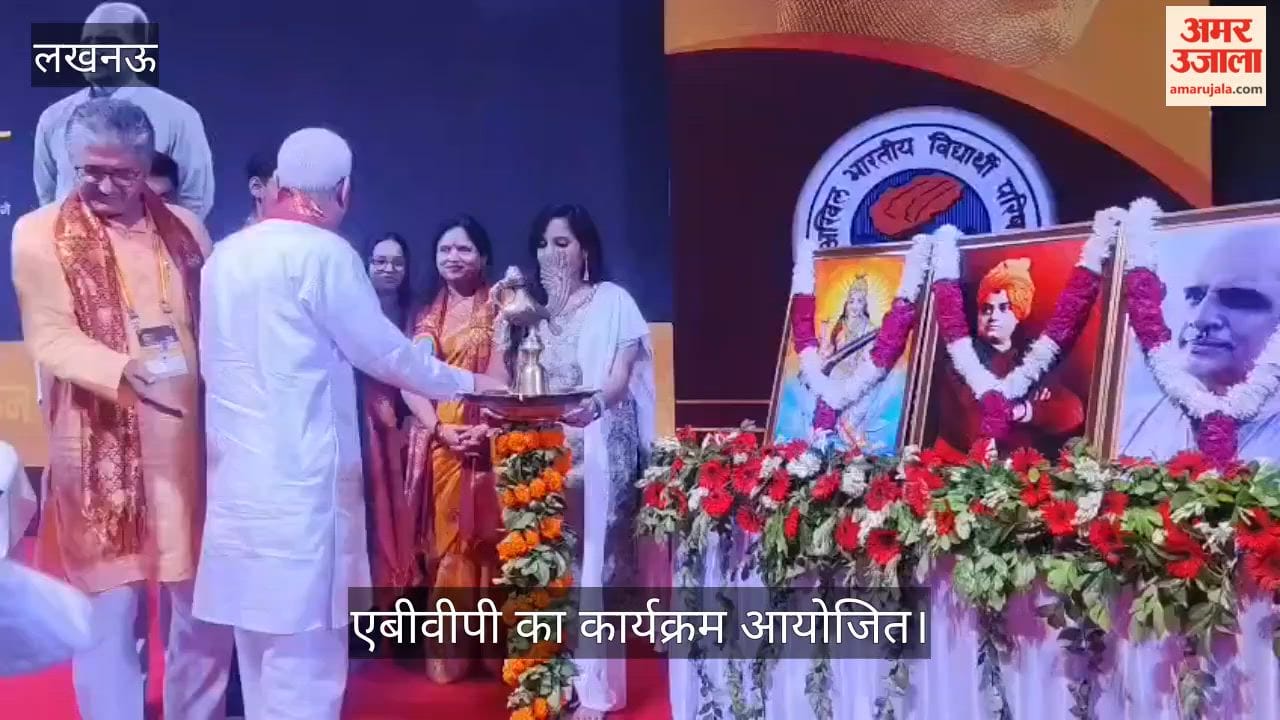 Video: प्रो. यशवंत राव केलकर के जन्म शताब्दी वर्ष पर एबीवीपी का कार्यक्रम आयोजित