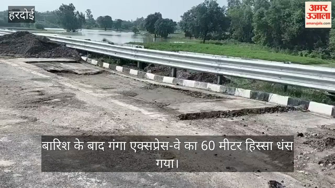 Hardoi 60-meter stretch of Ganga Expressway caves in due to rain repairs underway