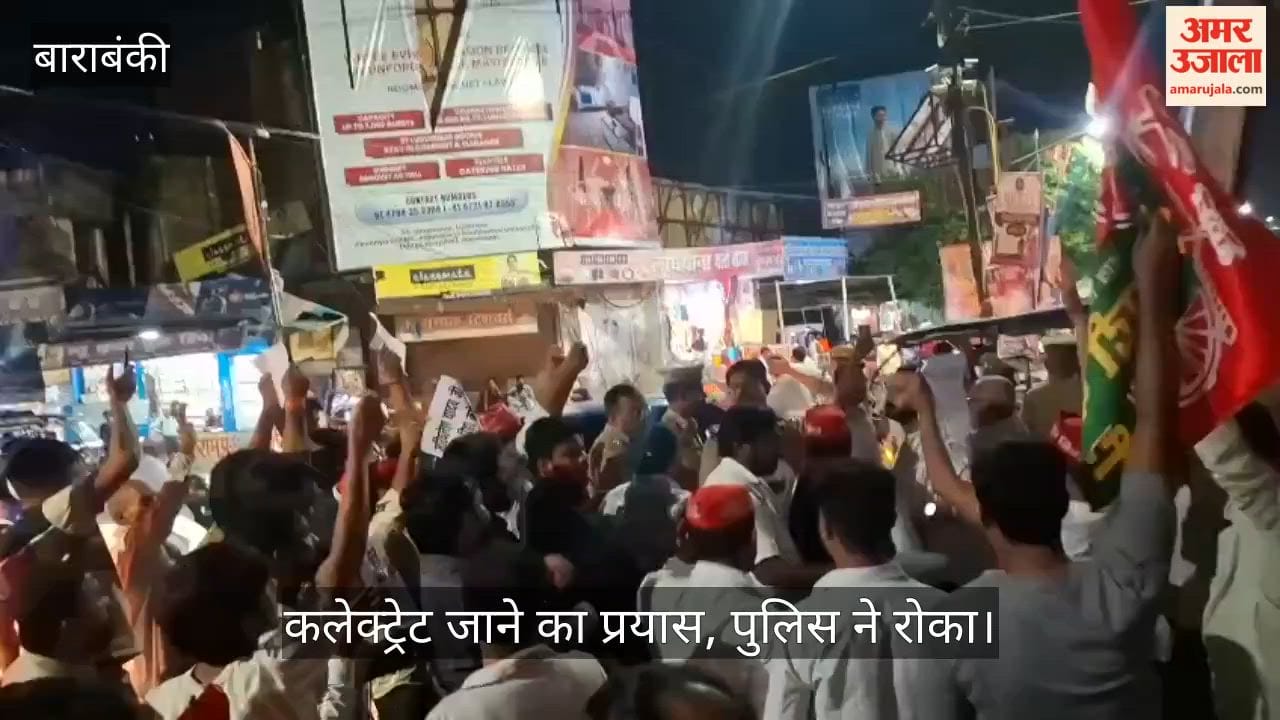 VIDEO: अखिलेश की गिरफ्तारी पर भड़के सपाई, किया प्रदर्शन, पार्टी कार्यालय से निकल छाया चौराहे पर दिया धरना