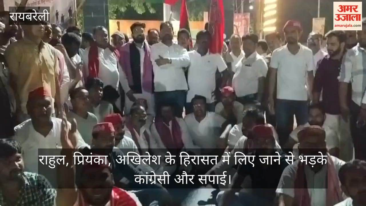 VIDEO: राहुल, प्रियंका, अखिलेश के हिरासत में लिए जाने से भड़के कांग्रेसी और सपाई, आंबेडकर पार्क में कांग्रेसी धरने पर बैठे