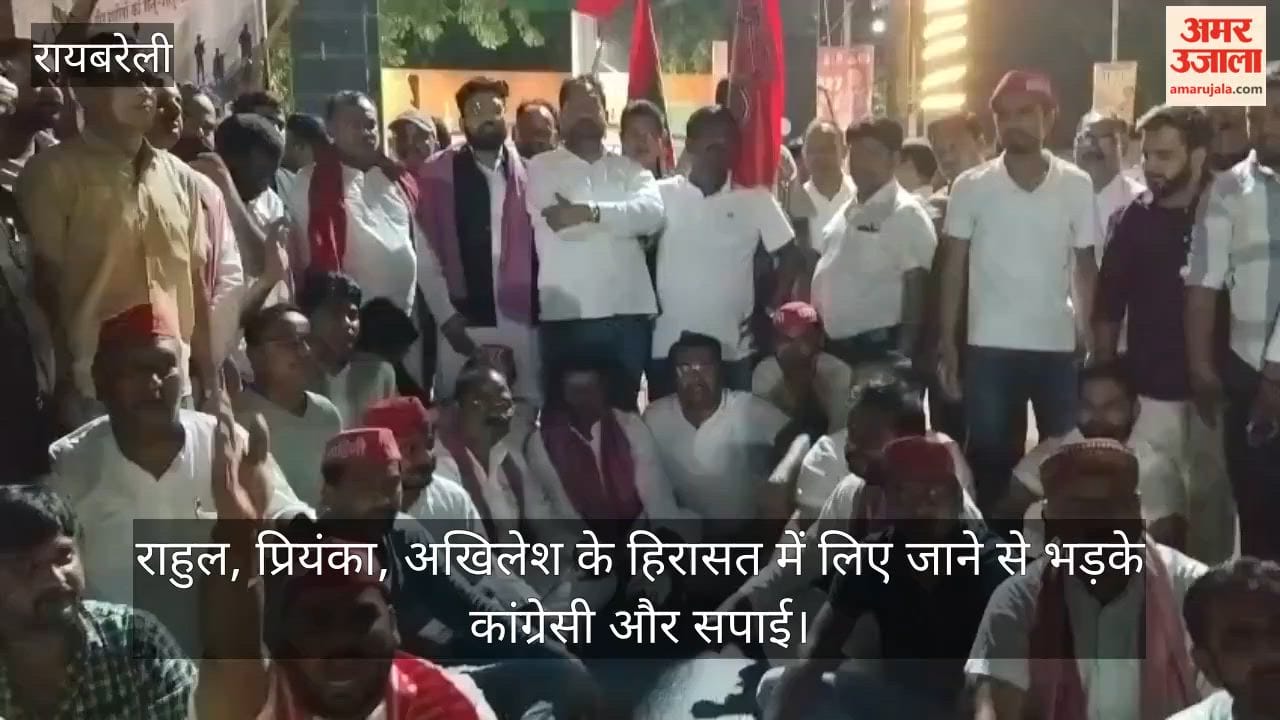VIDEO: राहुल, प्रियंका, अखिलेश के हिरासत में लिए जाने से भड़के कांग्रेसी और सपाई, आंबेडकर पार्क में कांग्रेसी धरने पर बैठे