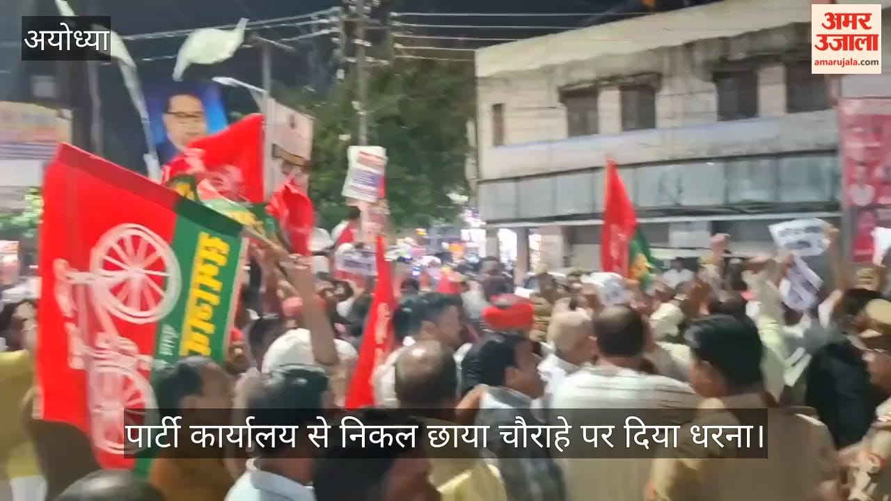 VIDEO: अखिलेश की गिरफ्तारी पर भड़के सपाई, किया प्रदर्शन, पार्टी कार्यालय से निकल छाया चौराहे पर दिया धरना