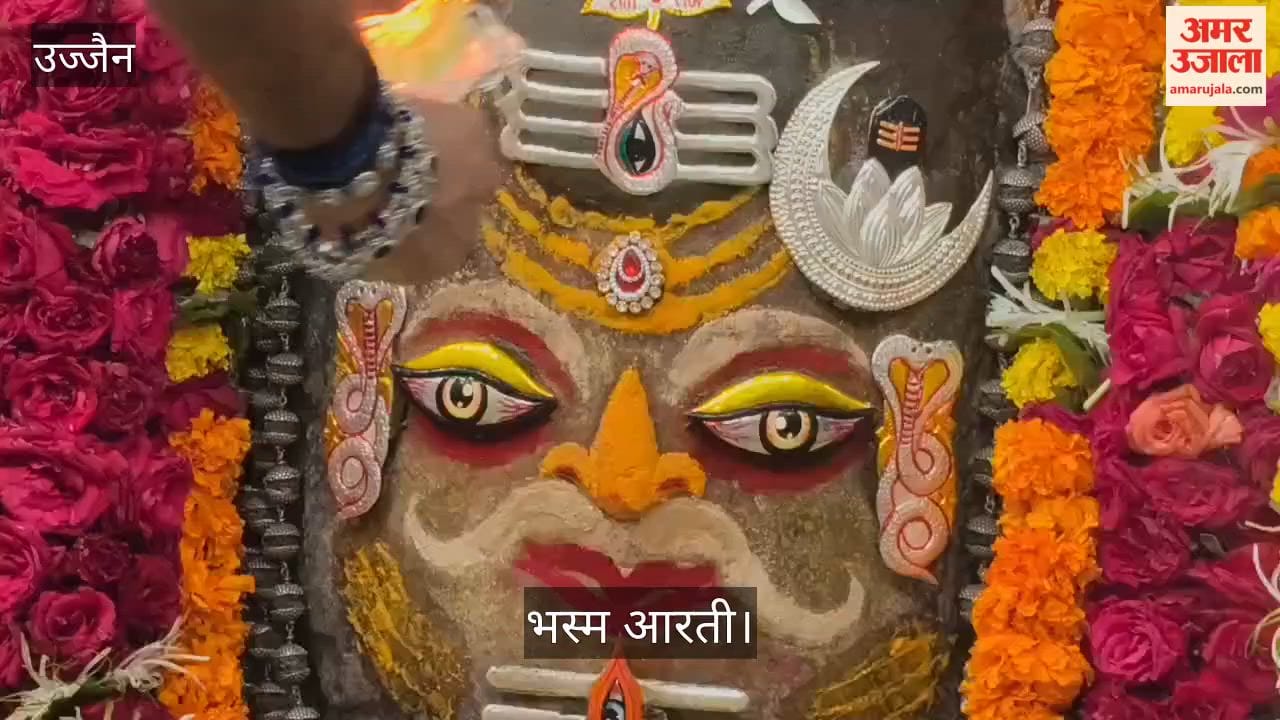 Baba Mahakal's Third Eye Opens During Bhasma Aarti, Thousands Of Devotees Chant Jai Shri Mahakal