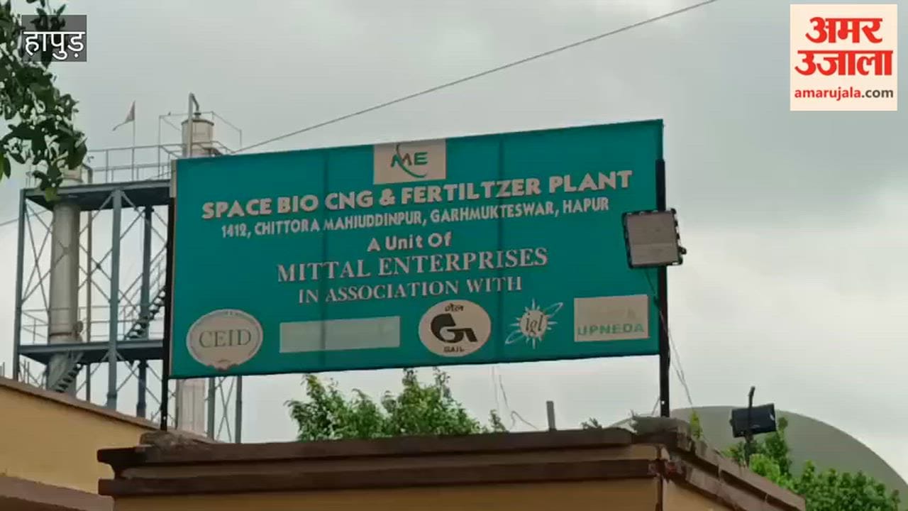 Biogas plant employee dies under suspicious circumstances in Hapur Bahadurgarh body brought home late at night