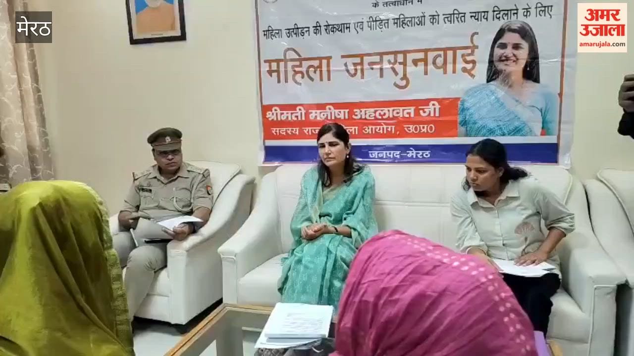 Meerut: State Women’s Commission Member Manisha Ahlawat Holds Public Hearing for Women