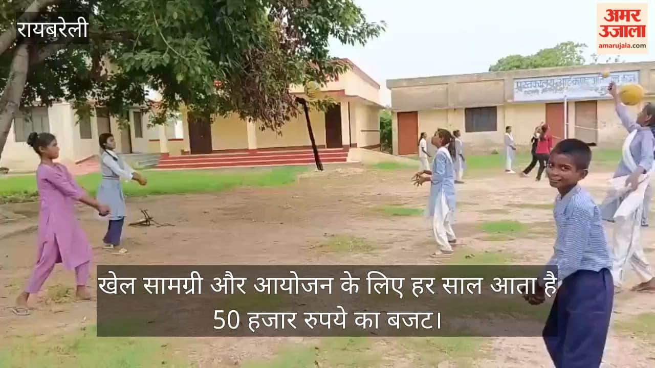 VIDEO: स्कूलों में खेल मैदानों की कमी, घिसट रहा खेल, जिले में महज 15 सहायता प्राप्त विद्यालयों में हैं खेल मैदान