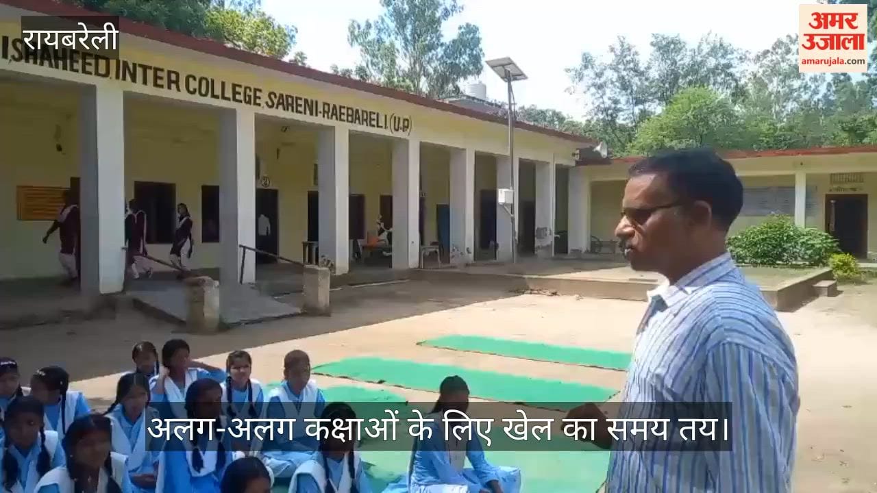 VIDEO: खेल के साथ योग भी सीख रहीं छात्राएं, अलग-अलग कक्षाओं के लिए खेल का समय तय