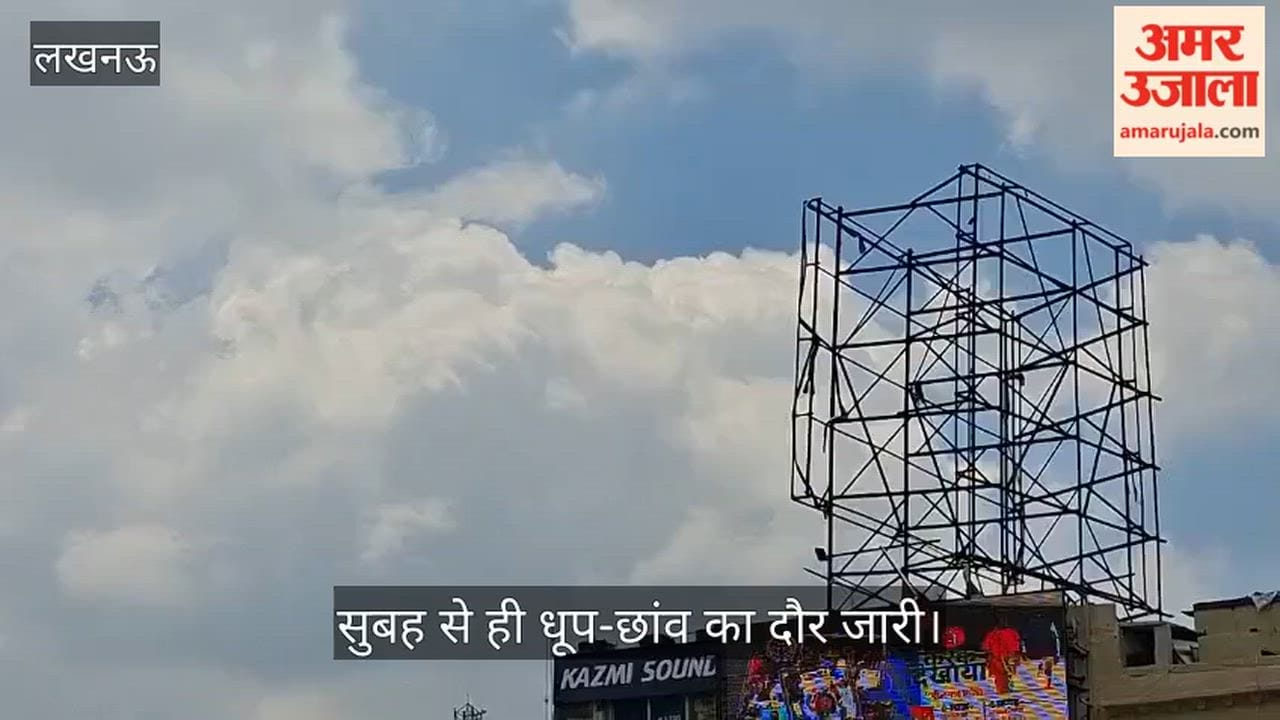 VIDEO: सुबह से ही धूप-छांव का दौर जारी, 26 जुलाई से फिर शुरू होगा बारिश का दौर