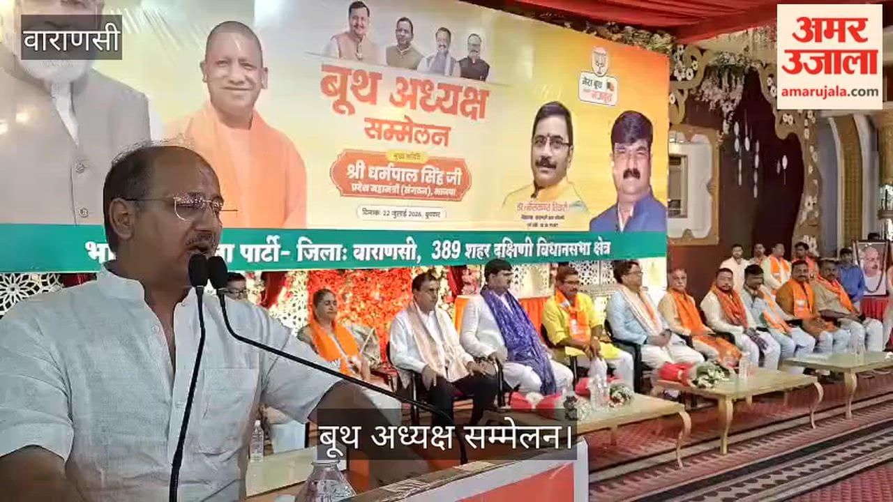 Booth Presidents Conference organized across 71 assembly constituencies in Varanasi